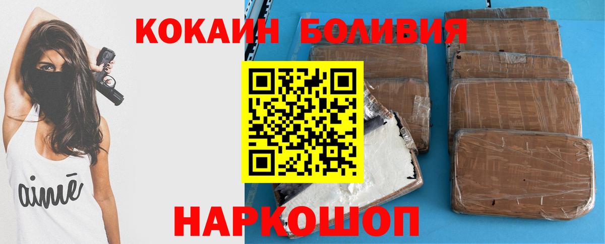 Кокаин 99% Бердск