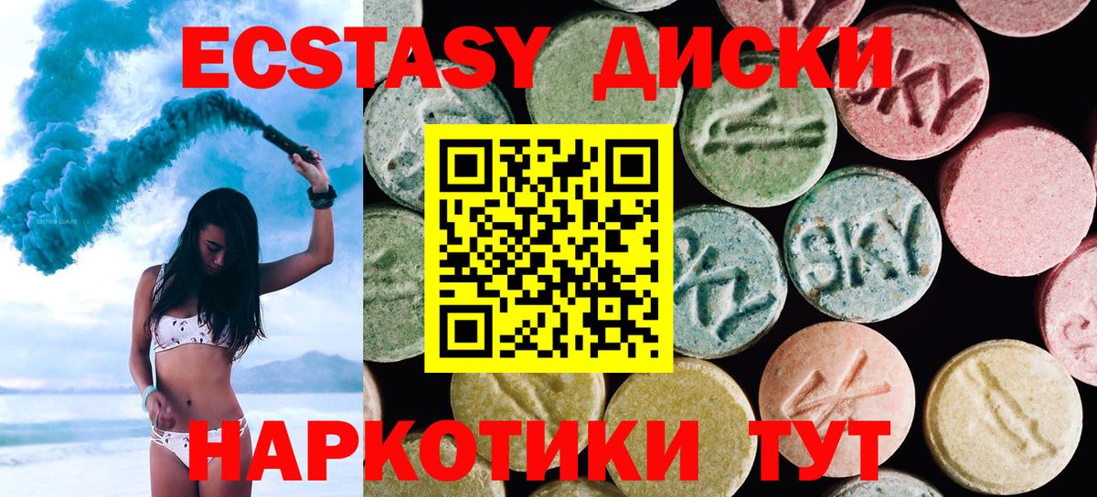 купить наркоту  Вход с VPN  Бердск  Экстази VHQ  Ecstasy 