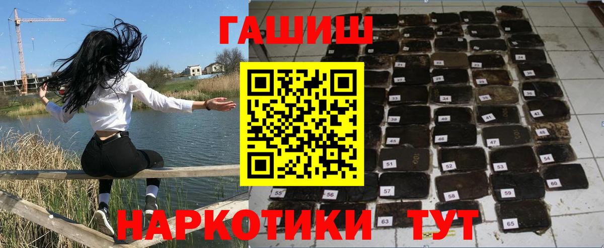 Бердск  Гашиш 40% ТГК  Вход с VPN 