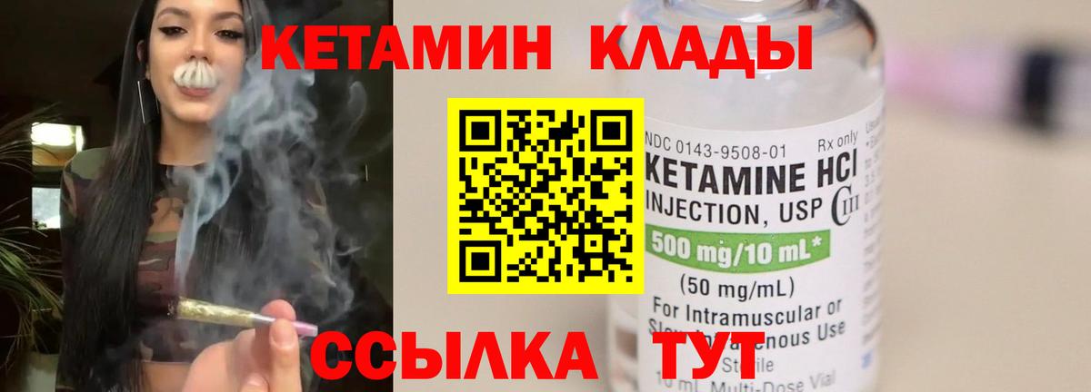Бердск  КЕТАМИН ketamine  Вход с VPN  КЕТАМИН VHQ 