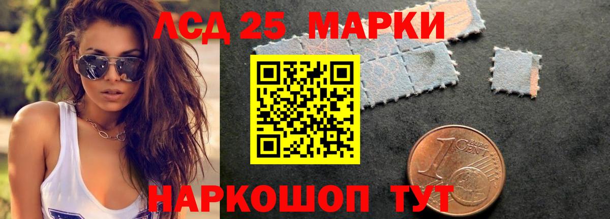 Лсд 25 экстази ecstasy Бердск