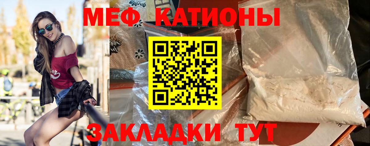 Бердск  Меф мяу мяу  МЕФ 4 MMC  Вход с VPN 